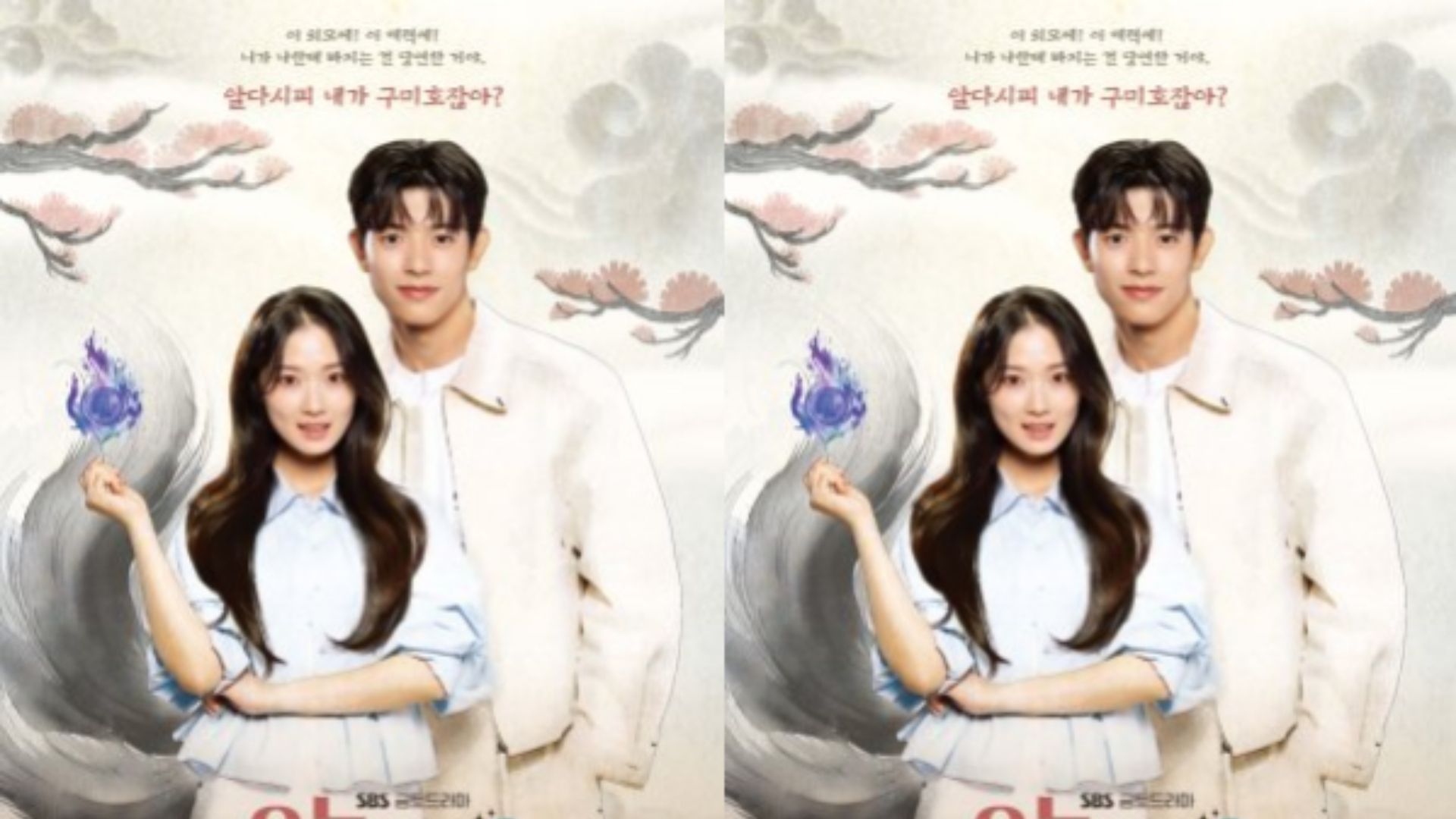 "No Tail to Tell" - Hành trình dở khóc dở cười của nàng hồ ly bị biến thành người và chàng cầu thủ tự luyến sẽ lên sóng SBS vào ngày 16/01/2026.