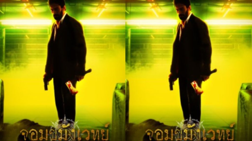 Kẻ thù của Sing là một chính trị gia tham nhũng, người đang sử dụng tà thuật hắc ám để nô dịch thành phố.