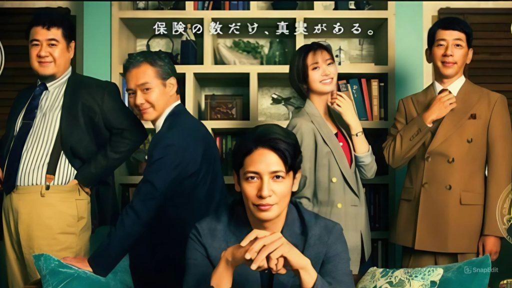 lịch chiếu Professional: Insurance Investigator Ren Amane