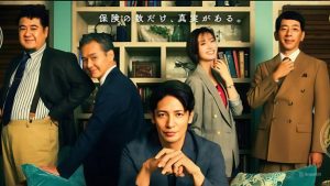 lịch chiếu Professional: Insurance Investigator Ren Amane