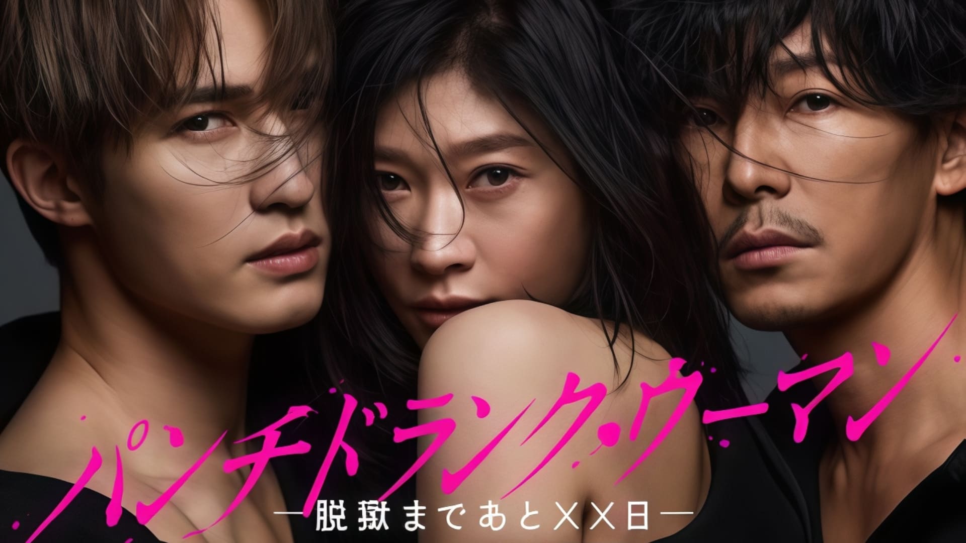 lịch chiếu Punch-Drunk Woman 