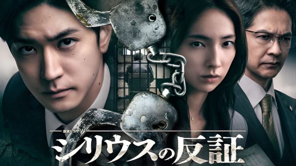 lịch chiếu The Refutation of Sirius