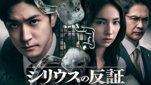 lịch chiếu The Refutation of Sirius