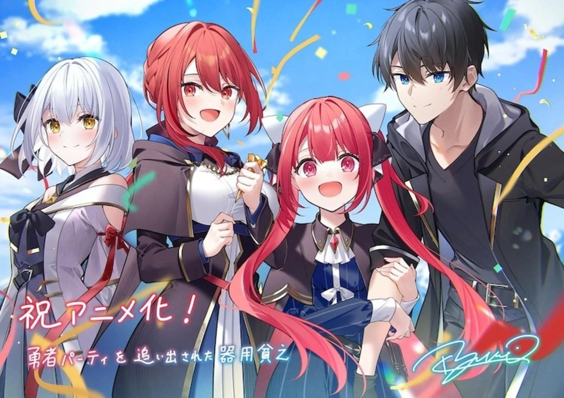 Yuusha Party wo Oidasareta Kiyoubinbou ra mắt khán giá vào 4/1