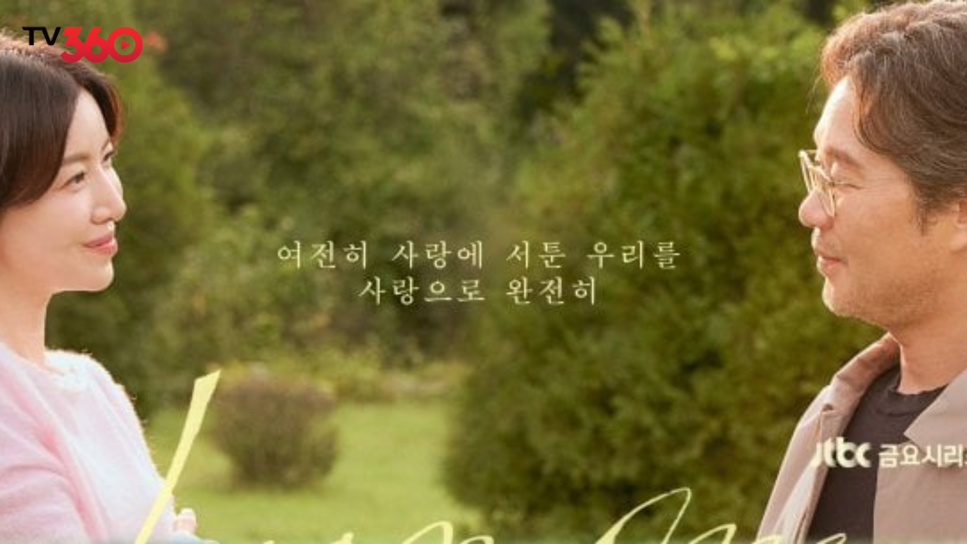 Nội dung chính của phim Love Me