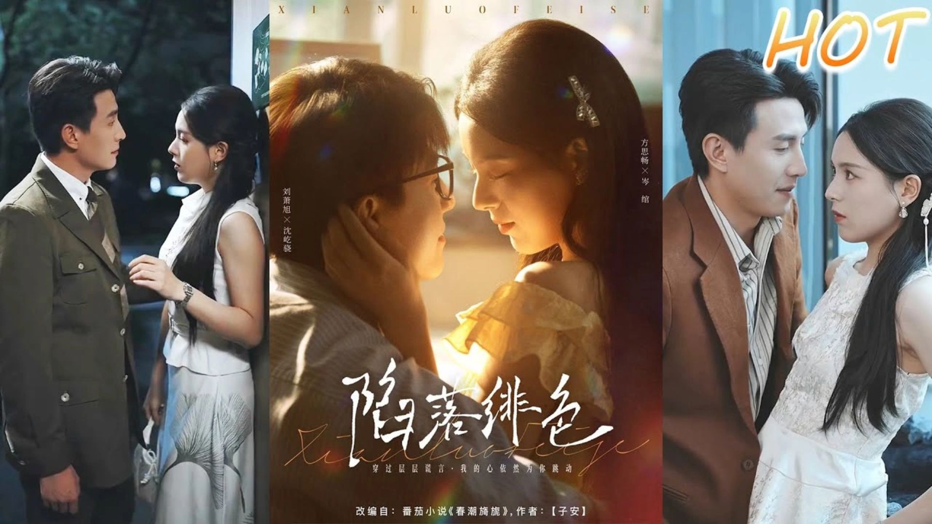 “Hãm Lạc Sắc Hồng” là một hành trình "gương vỡ rồi lại lành" đầy day dứt của cặp đôi sau một thời gian khá lâu xa cách