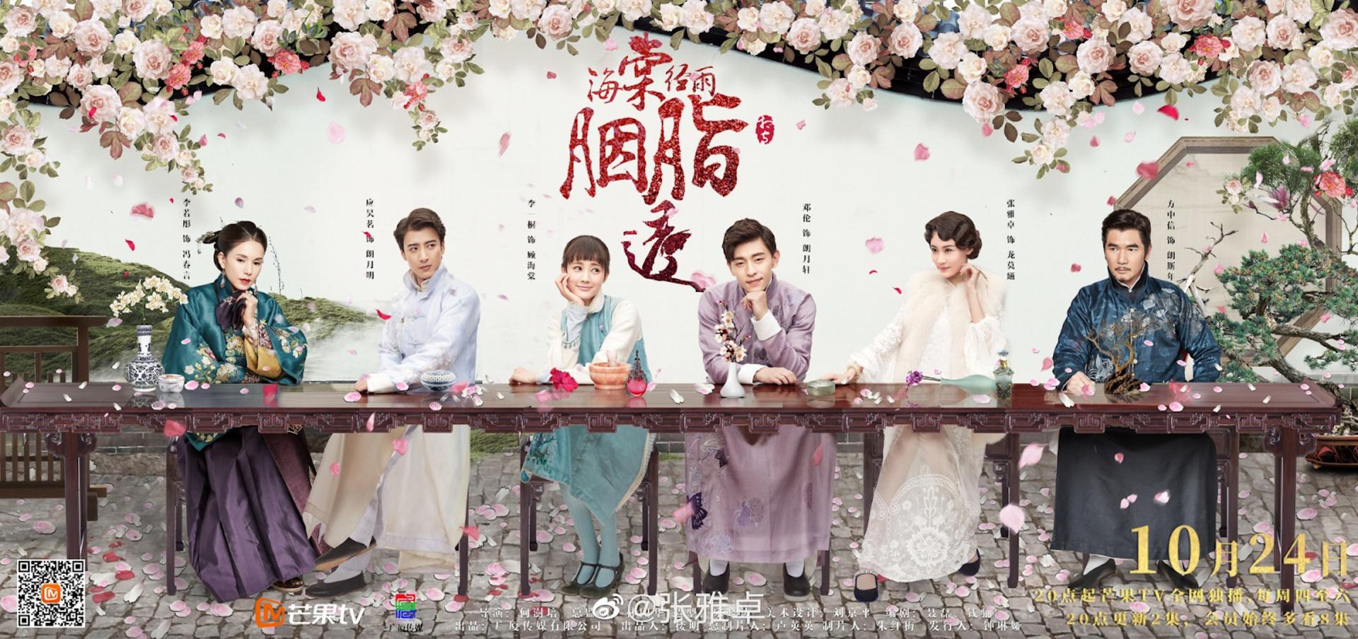 Hương phấn son nồng nàn không che giấu được những nỗi đau của số phận.