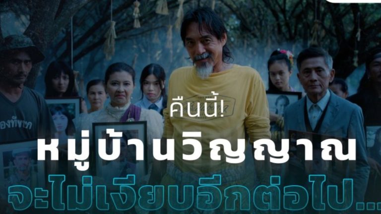 Missing tập 3: Bright Norraphat nỗ lực minh oan cho linh hồn bị lãng quên và bí mật của người canh giữ