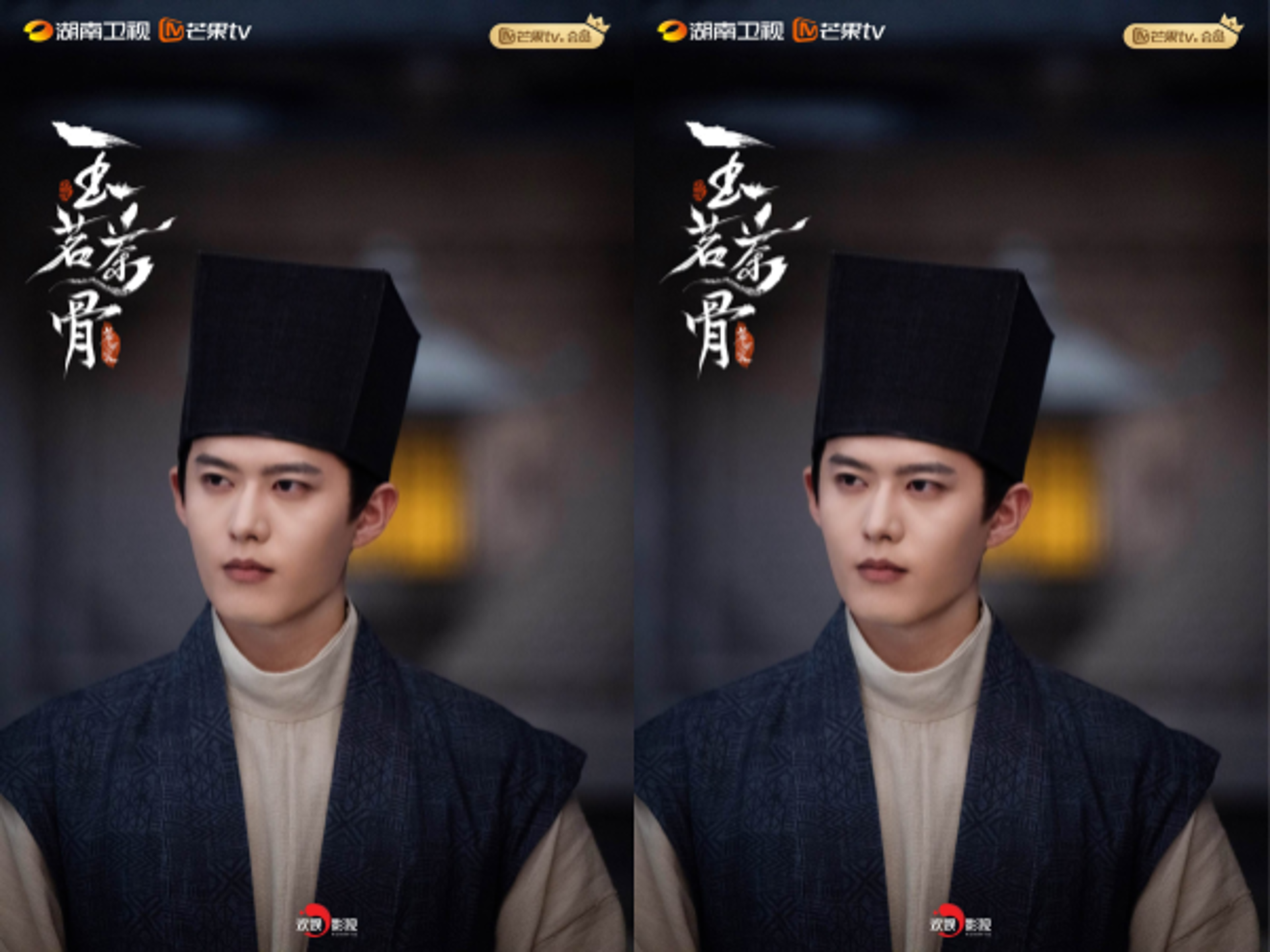 Thư Đồng vai Trình Quan Ngữ trong Ngọc Minh Trà Cốt 