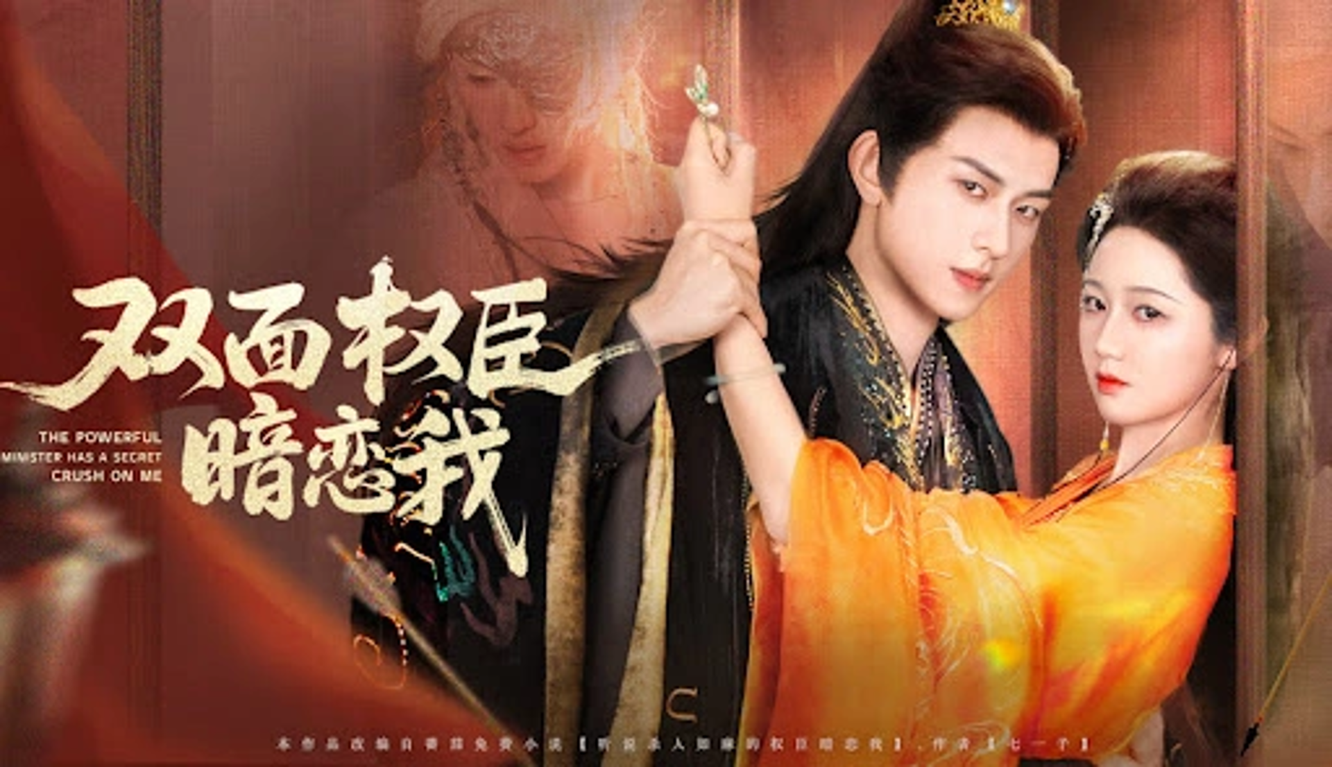 “Quyền Thần Hai Mặt Yêu Thầm Tôi” do Nhạc Vũ Đình đóng hấp dẫn khán giả nhờ kịch bản "trọng sinh báo thù" kết hợp với mối quan hệ "sư đồ" đầy phức tạp.