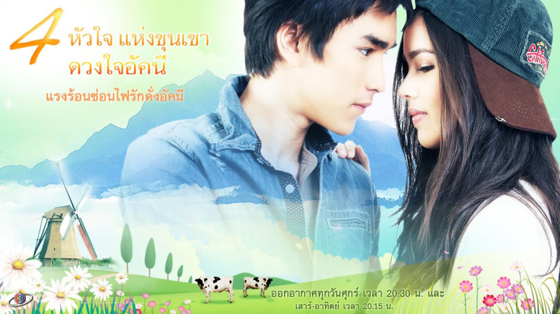 Mối tình "Romeo và Juliet" phiên bản trang trại đầy ắp tiếng cười và sự ngọt ngào.