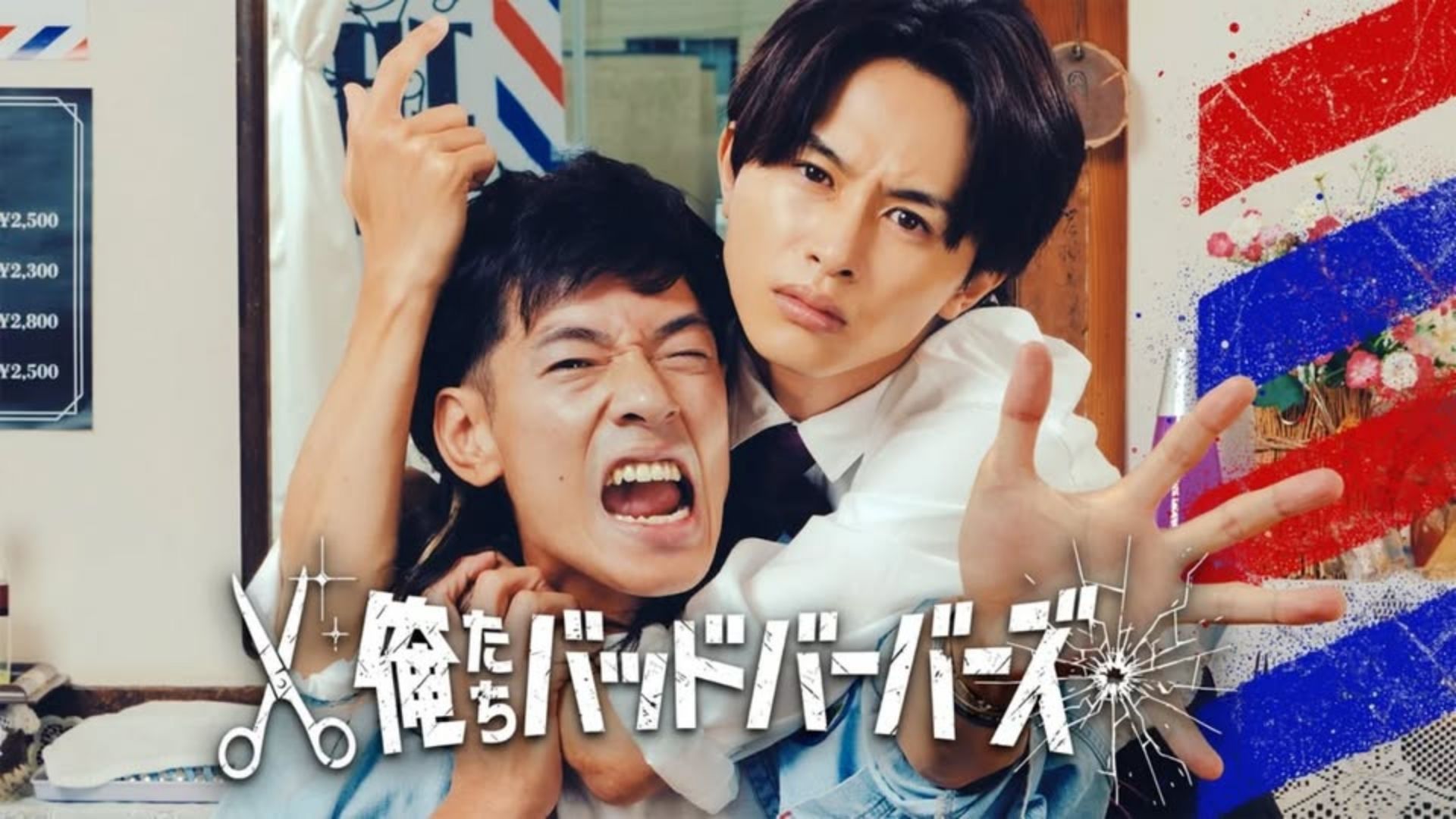 Higurashi Ayumu bắt đầu công việc tại tiệm tóc Tsukishiro dưới sự giám sát khắt khe và đầy bí ẩn của chủ tiệm Tsukasa