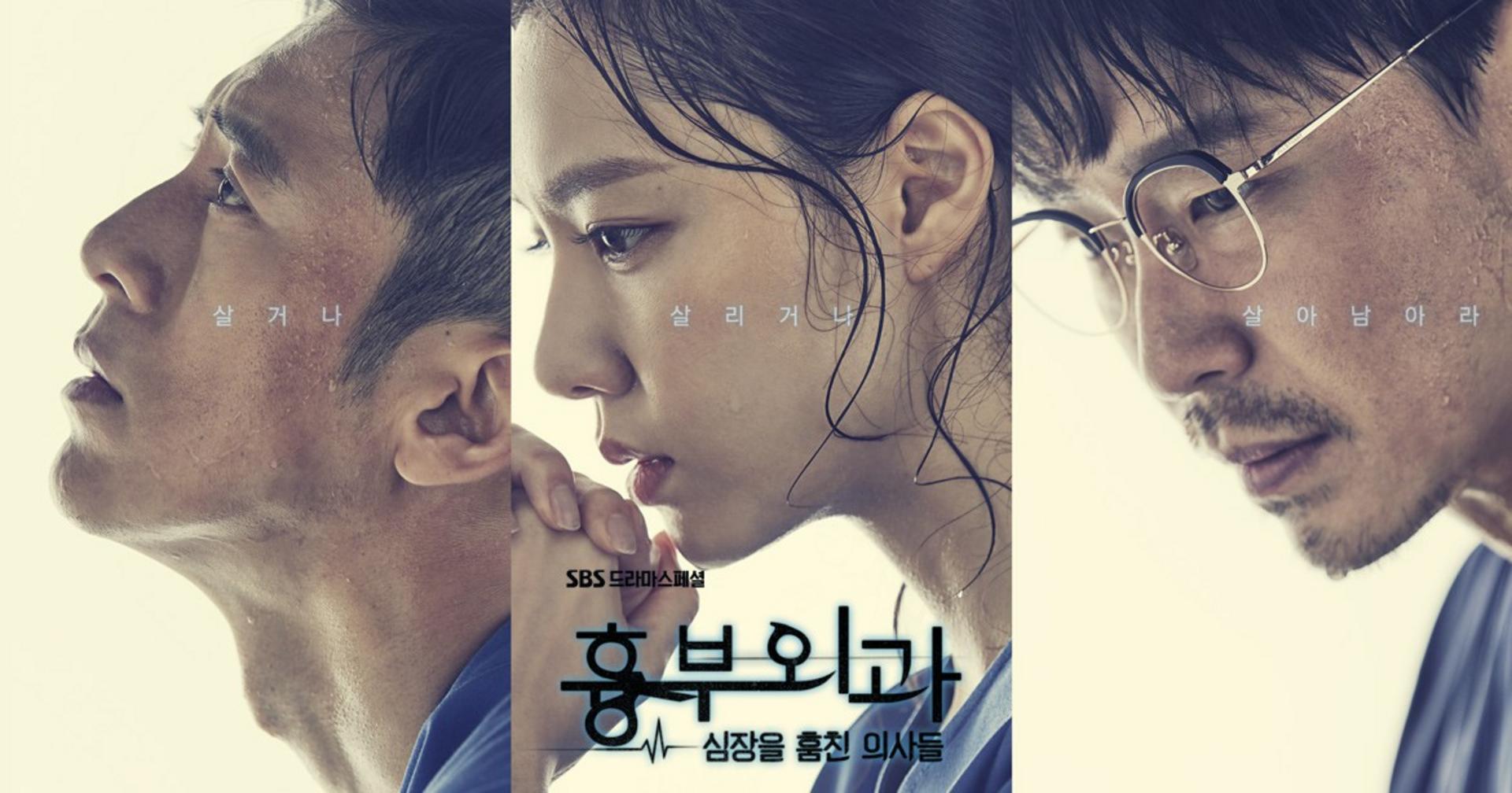 Phim truyền cảm hứng mạnh mẽ với những ca phẫu thuật tim đầy hồi hộp, giúp khán giả thấu hiểu sâu sắc về sự vất vả và cao cả của nghề y.