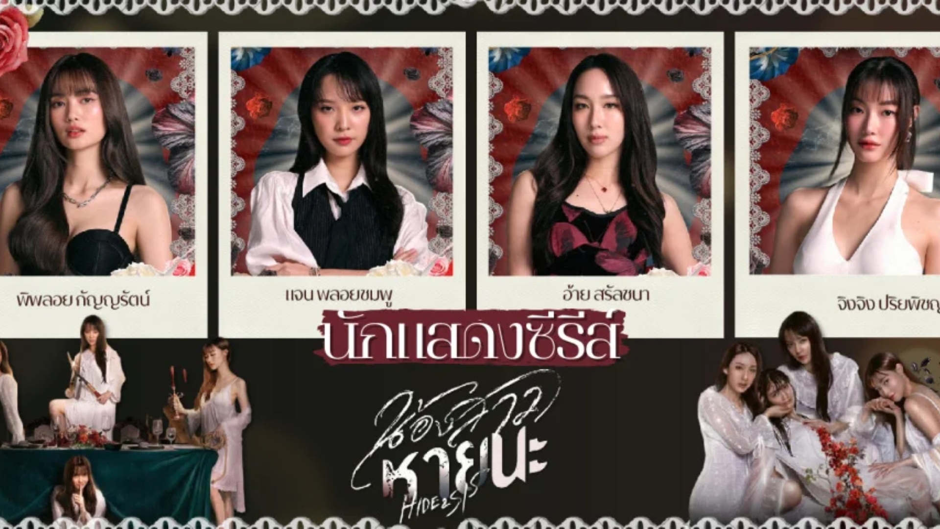 Một câu chuyện gia đình u tối, nơi tình chị em bị thử thách bởi tham vọng, ghen tuông và những bí mật không thể chôn vùi