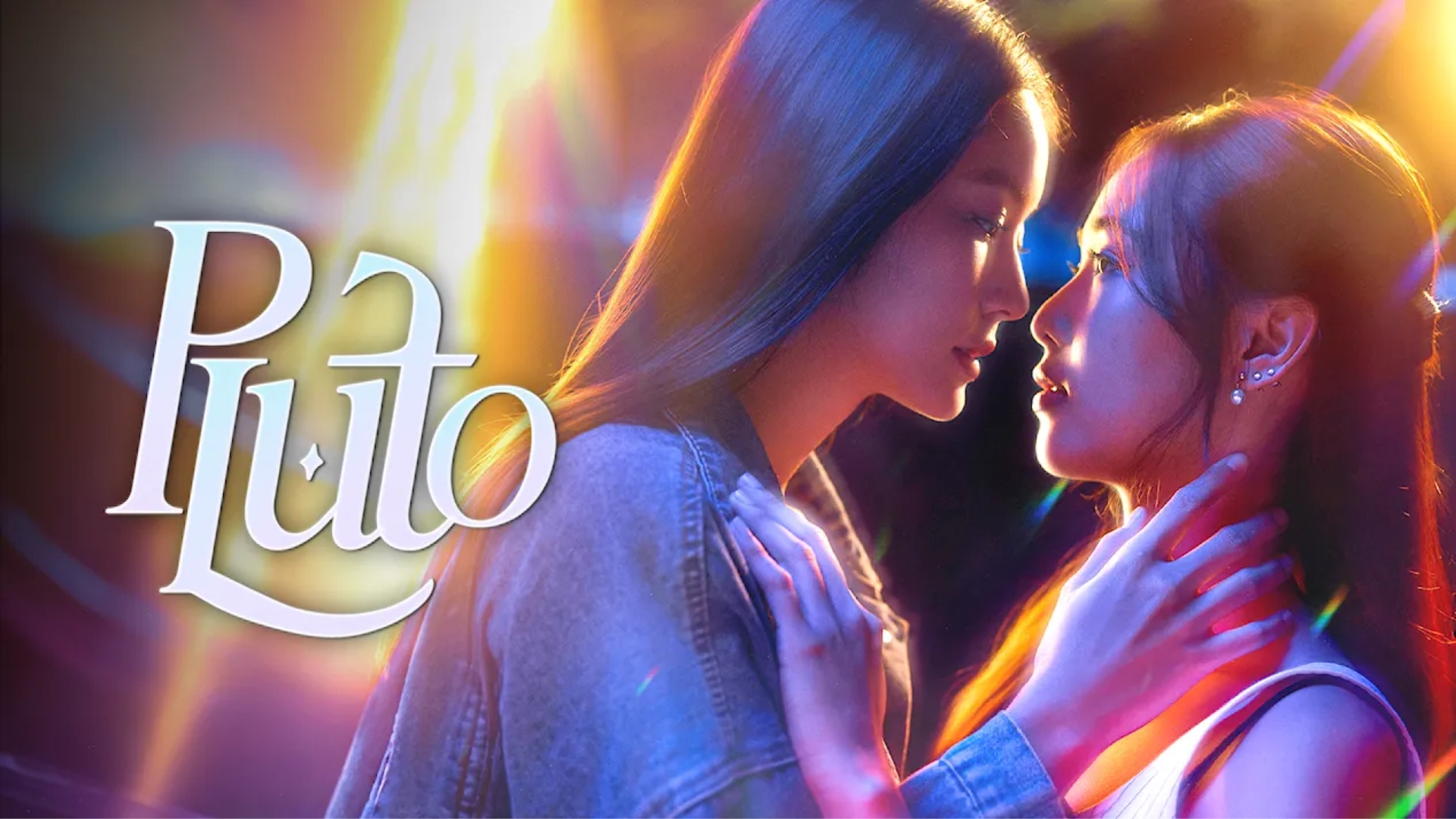 Một câu chuyện đầy cảm xúc và thử thách về mối quan hệ phức tạp giữa chị em và tình yêu bị che giấu