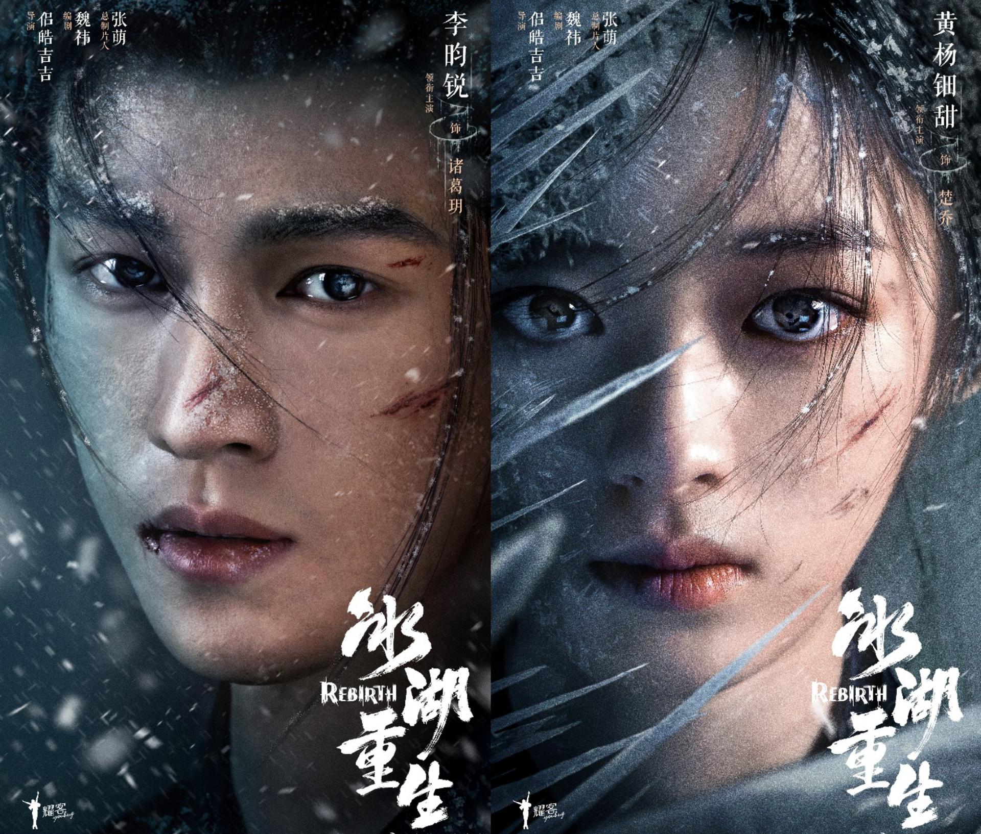 Một dự án cổ trang được chú ý mạnh nhờ danh xưng “phần 2 của Sở Kiều Truyện” và hướng khai thác tái sinh