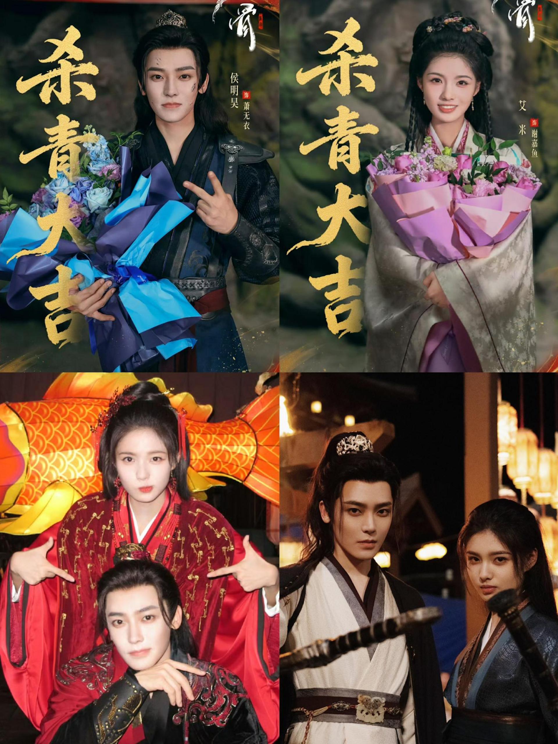 Một dự án cổ trang quyền mưu kết hợp hôn nhân hợp đồng và đấu trí, được kỳ vọng tạo dấu ấn trong line-up phim 2026