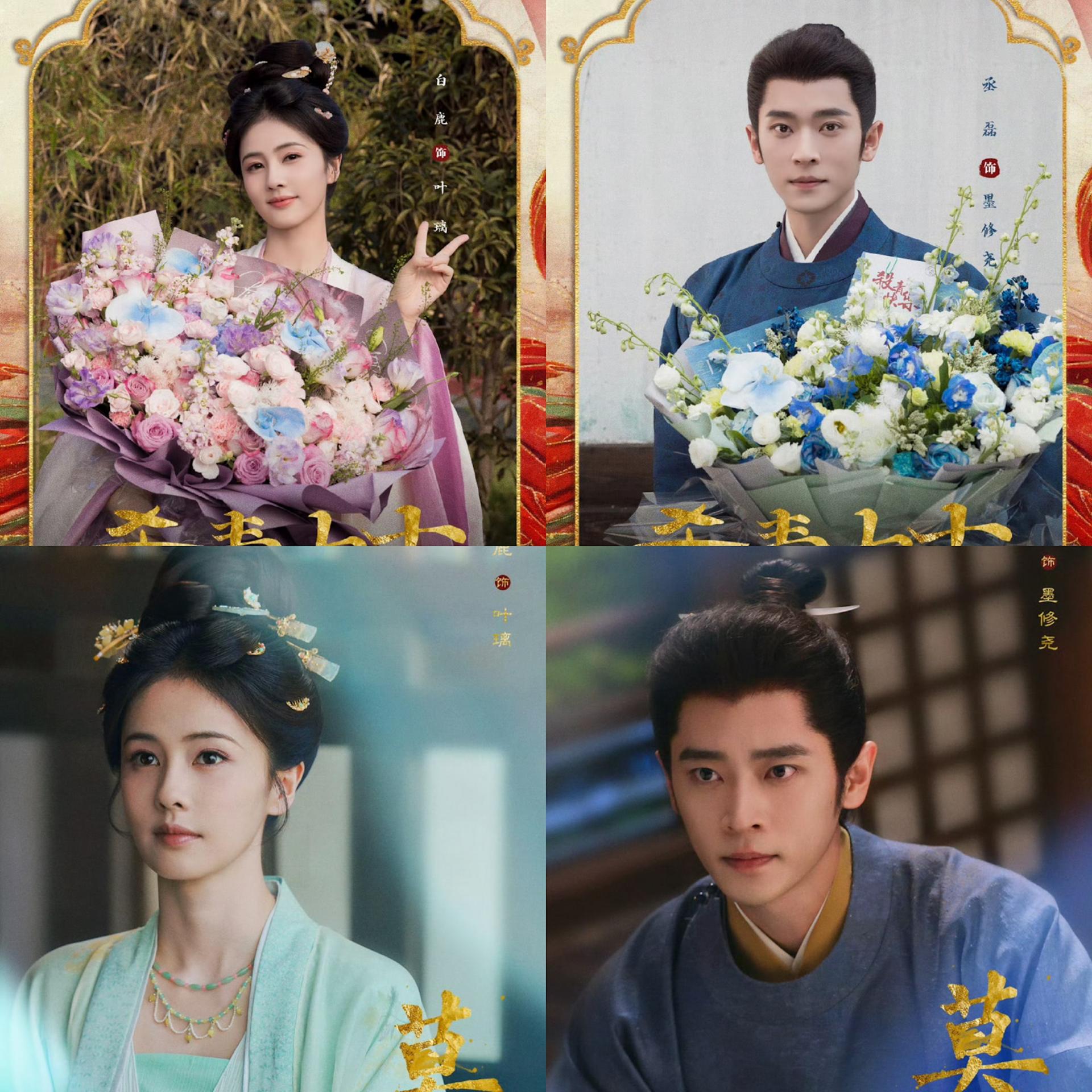 Một dự án cổ trang nặng yếu tố đấu trí, kết hợp nữ cường và nam chính thâm trầm, được kỳ vọng tạo dấu ấn lớn