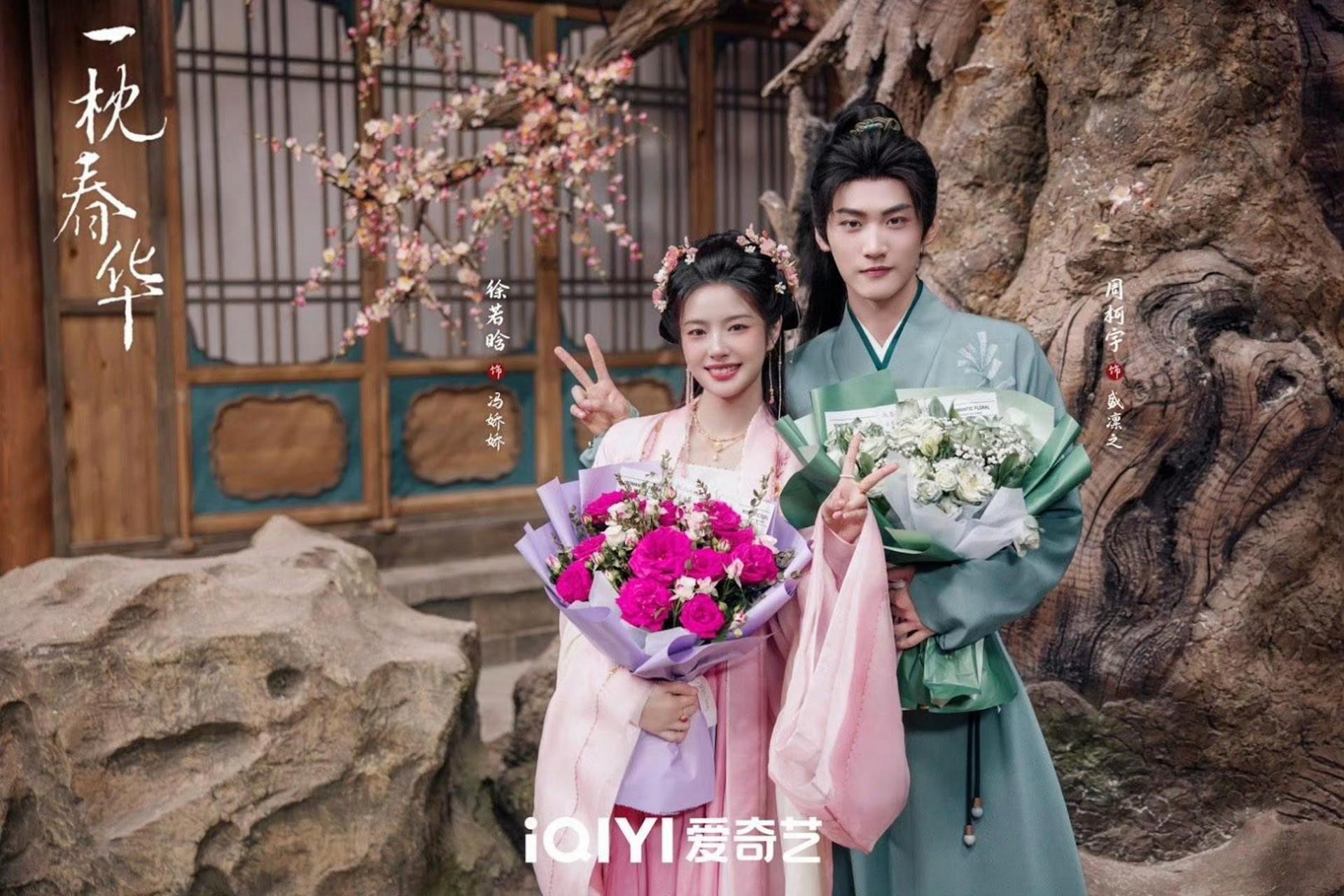 Một rom-com cổ trang mang màu sắc thương nghiệp mới lạ