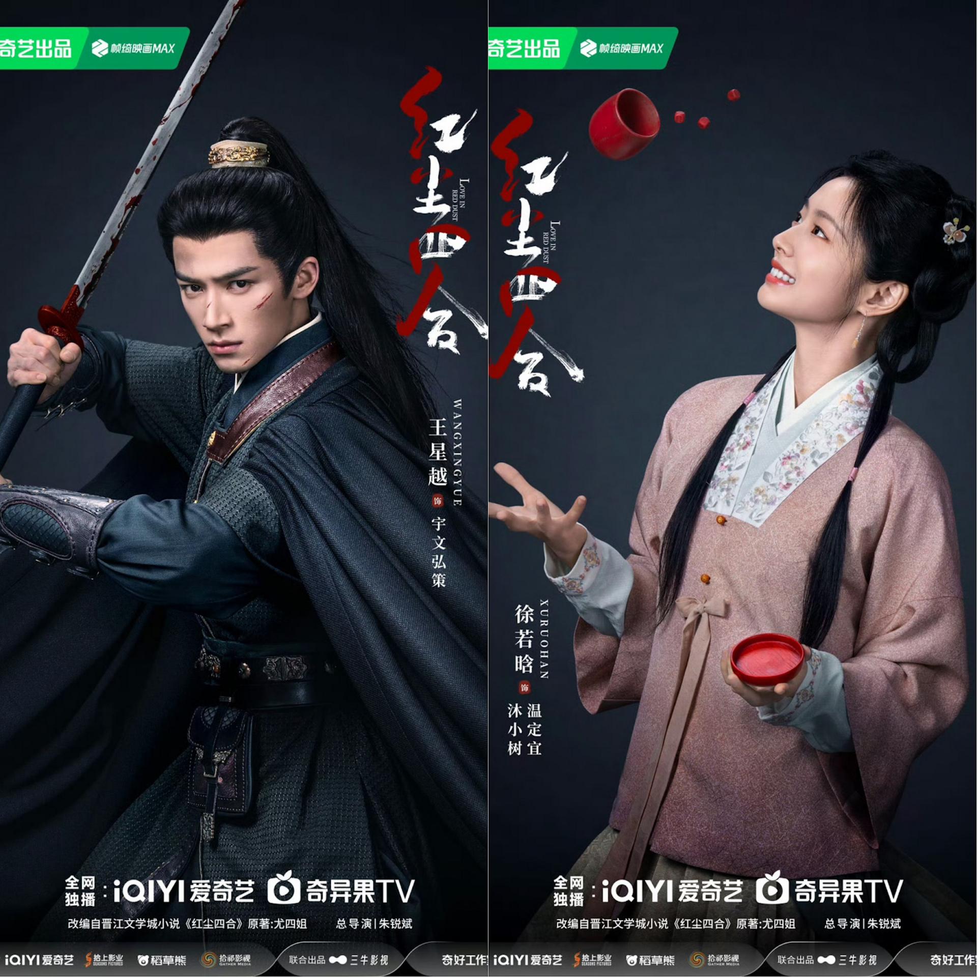 Một dự án cổ trang đậm màu bi kịch và đấu trí, khai thác sâu mối quan hệ giữa thù nhà và tình riêng