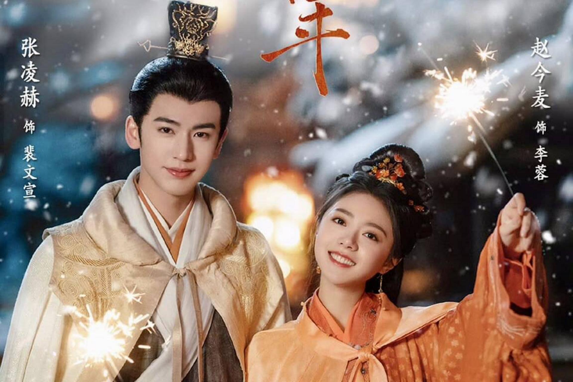 Cơ hội thứ hai để sửa chữa những sai lầm quá khứ và tìm lại tình yêu đích thực chốn cung đình.