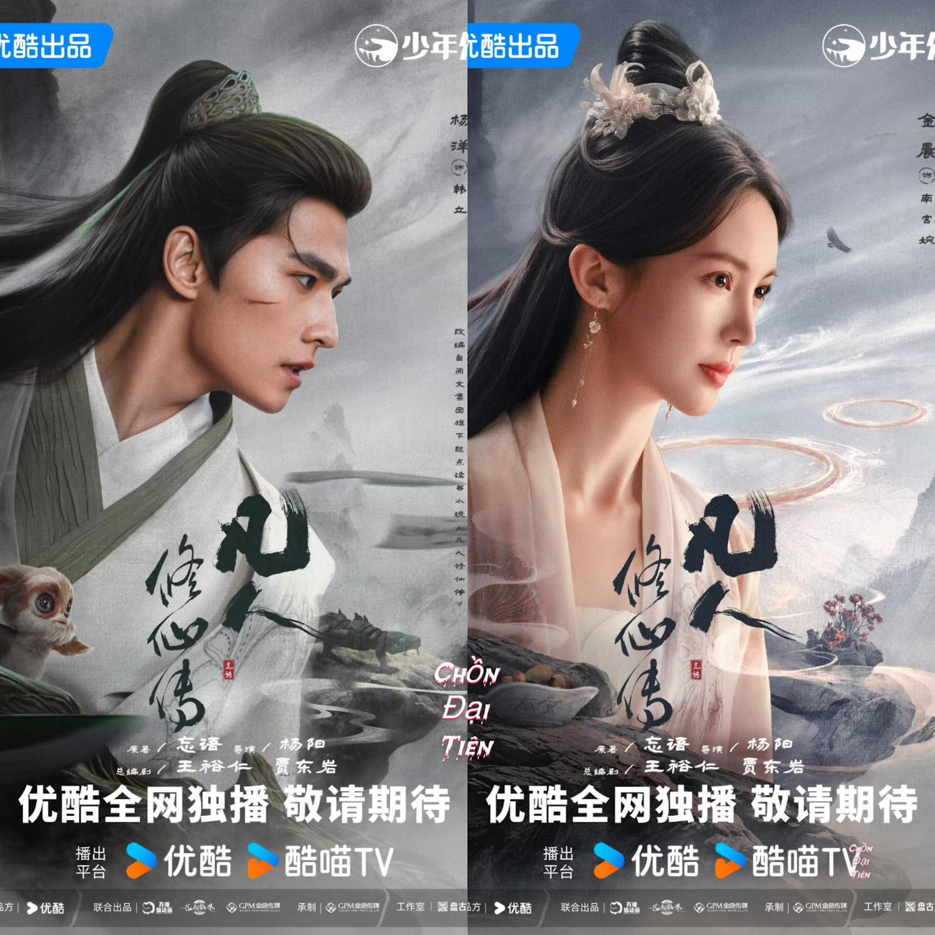 Sự nỗ lực bền bỉ của một người bình thường trên con đường gian nan để trở thành tiên nhân.