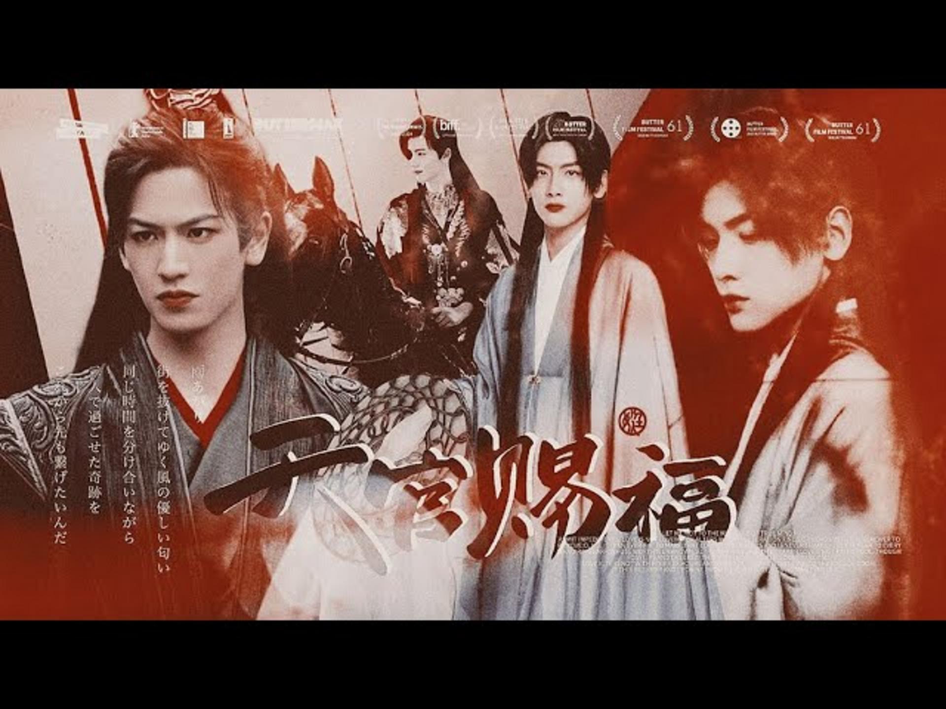 Tình yêu nghìn năm hóa thành sức mạnh bảo vệ người duy nhất trong tim.