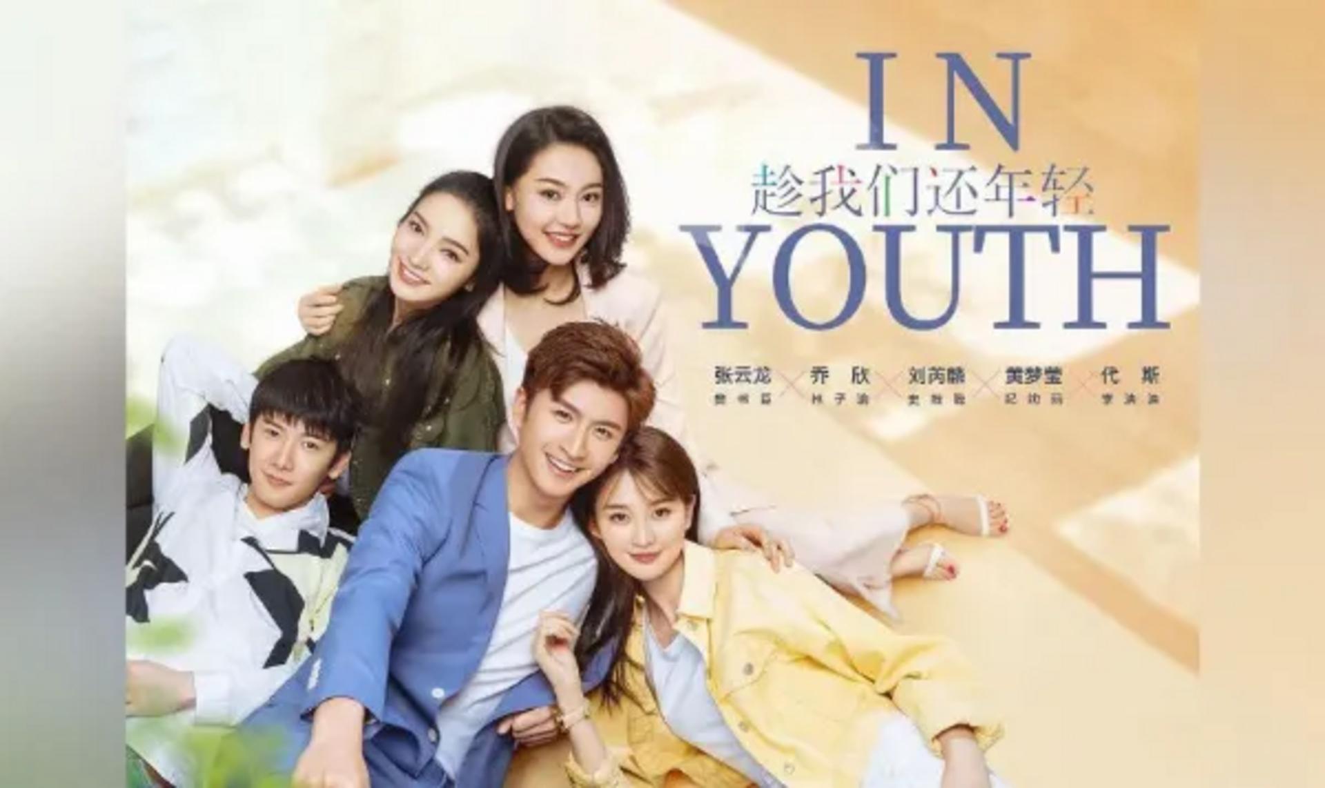 Bản lĩnh của tuổi trẻ giữa những sóng gió sự nghiệp và tình cảm.