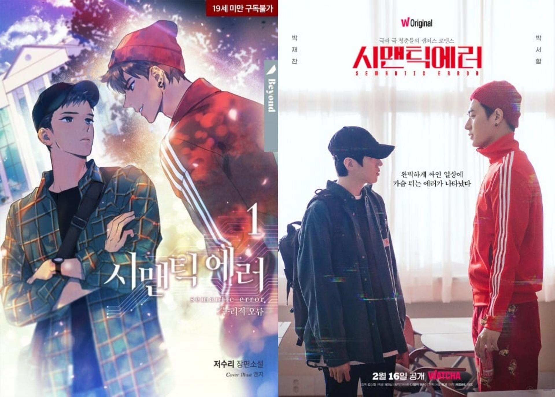 Bộ phim mang đến sự kết hợp thú vị giữa kịch bản hài hước và tình yêu trong môi trường học đường