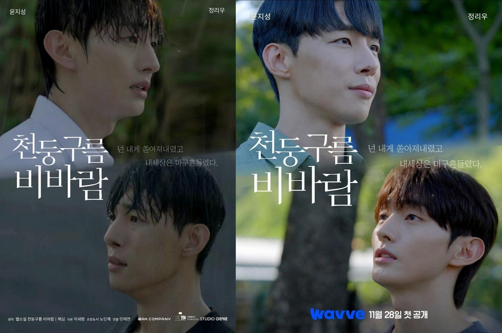 Một câu chuyện BL mang màu sắc u tối, xoáy sâu vào quyền lực, sự lệ thuộc và ranh giới mong manh giữa tình yêu và ám ảnh