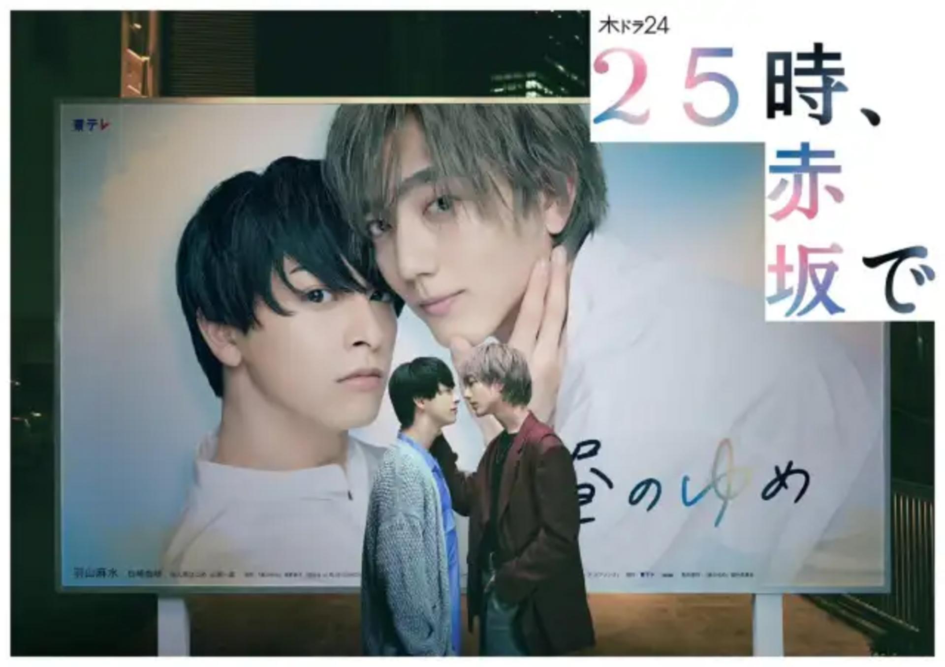 Khi vai diễn kết thúc, liệu tình yêu có thực sự bắt đầu?