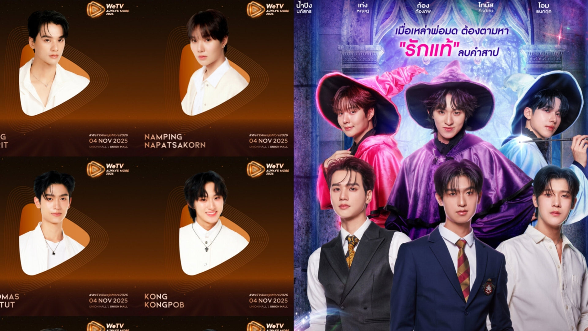 Một series BL viễn tưởng mang màu sắc hài hước, lãng mạn, kết hợp yếu tố phép thuật và tình yêu định mệnh