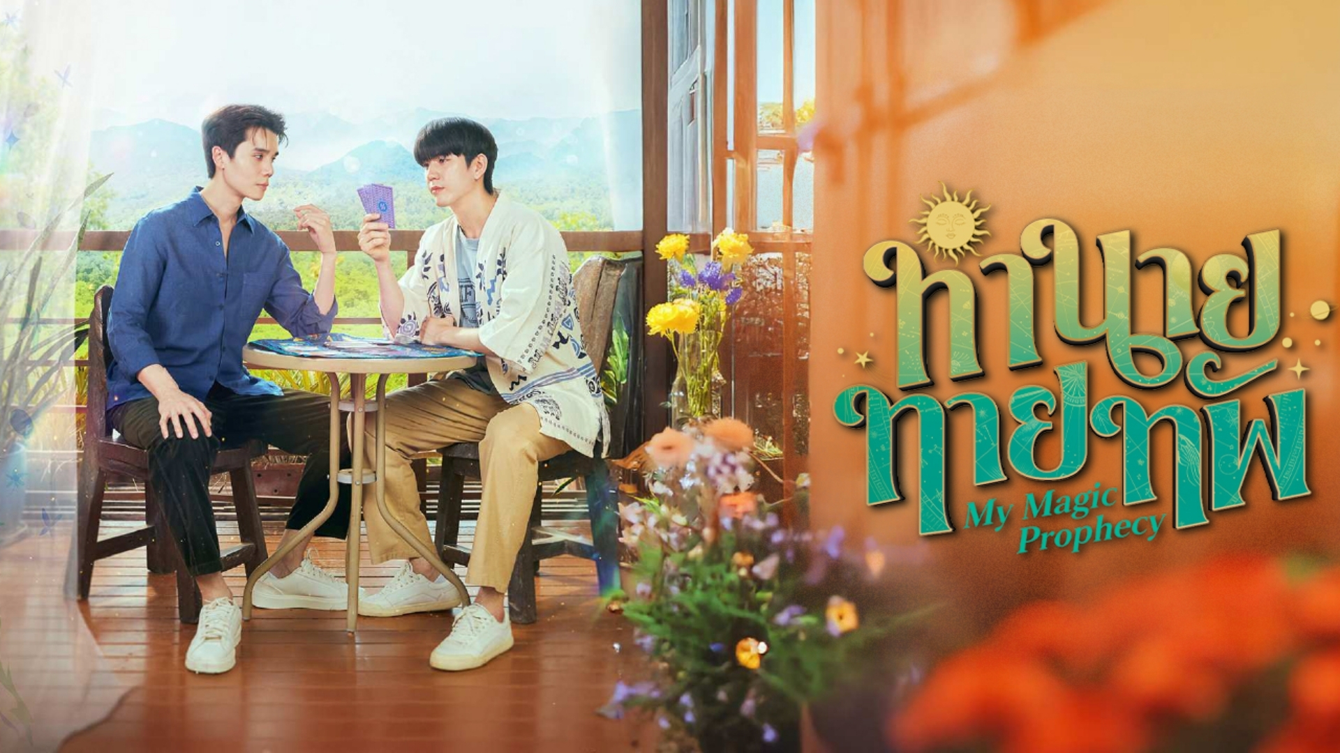 Một câu chuyện boylove pha màu huyền bí, nơi khoa học đối đầu với số mệnh và tình yêu nảy sinh