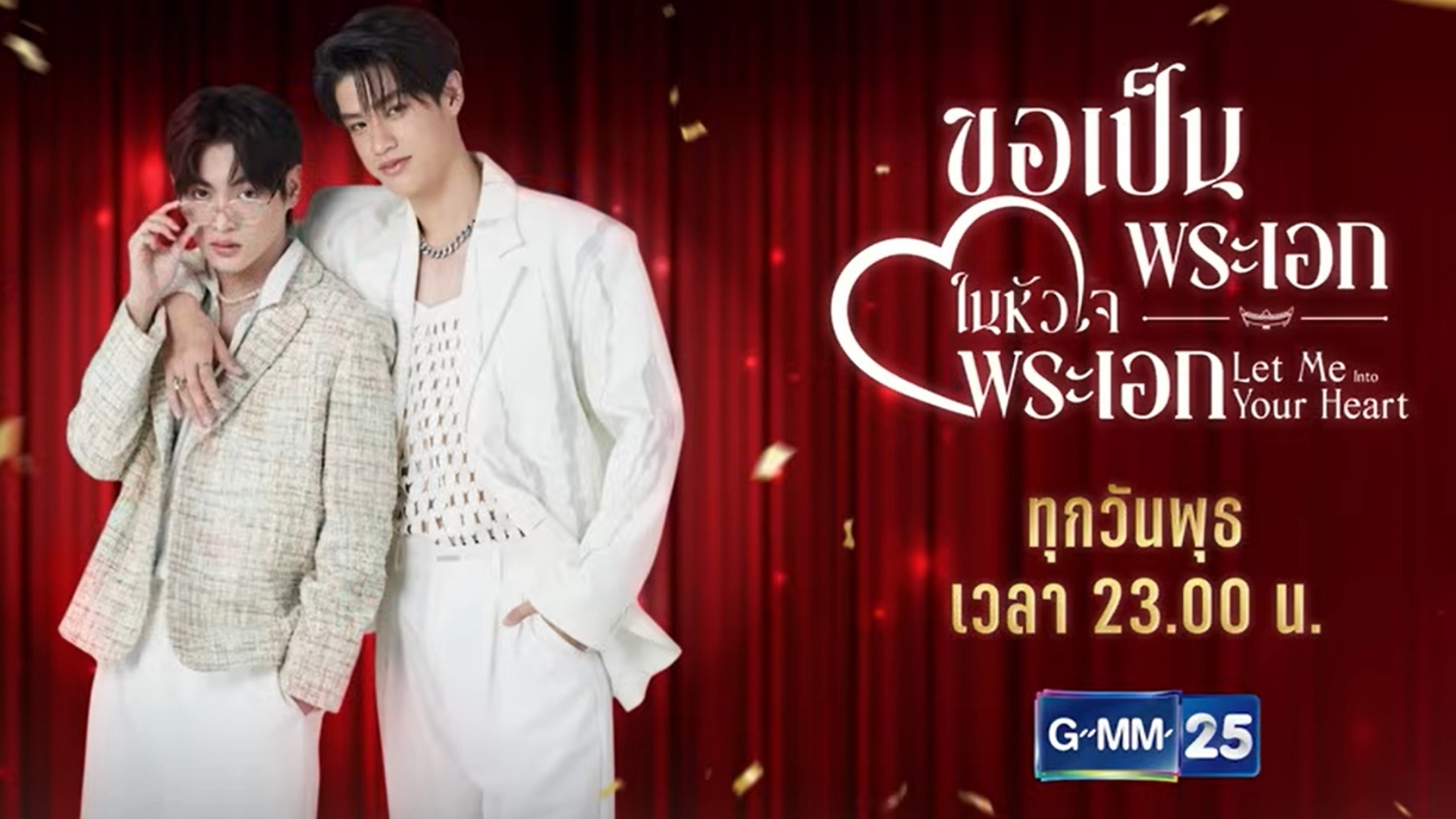 Một bộ phim BL Thái Lan khai thác mô-típ “ghét trước yêu sau” trong bối cảnh giới giải trí