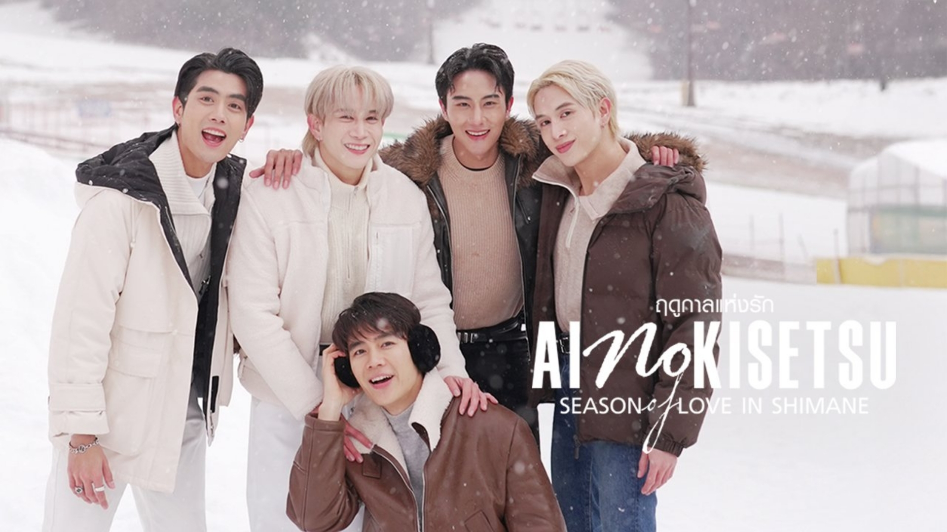 Season of Love in Shimane là phần tiếp nối mang màu sắc trưởng thành và lắng đọng