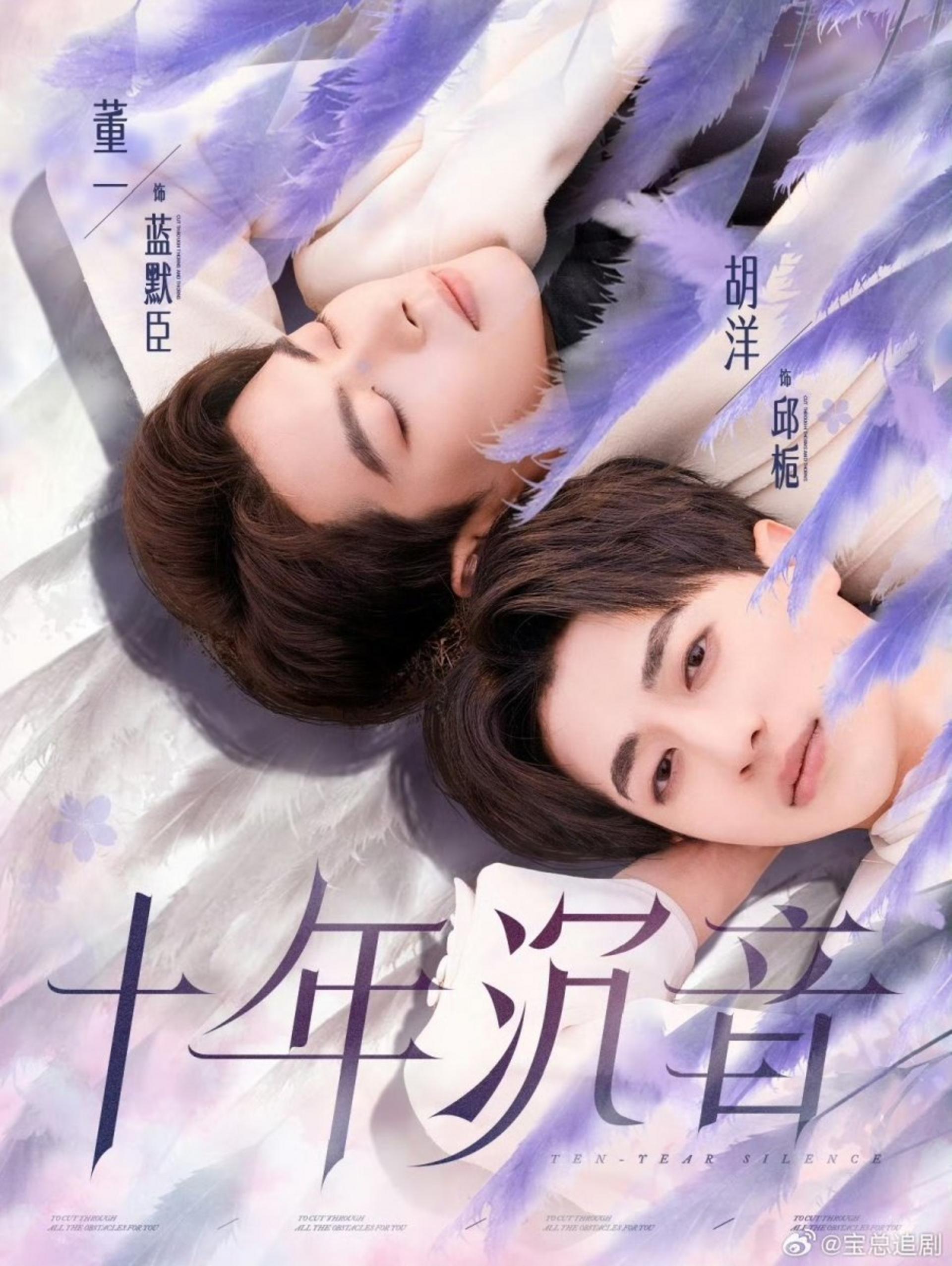 Một câu chuyện đam mỹ nhẹ nhàng nhưng day dứt, xoay quanh sự bỏ lỡ, chờ đợi và tình yêu thầm lặng kéo dài suốt mười năm