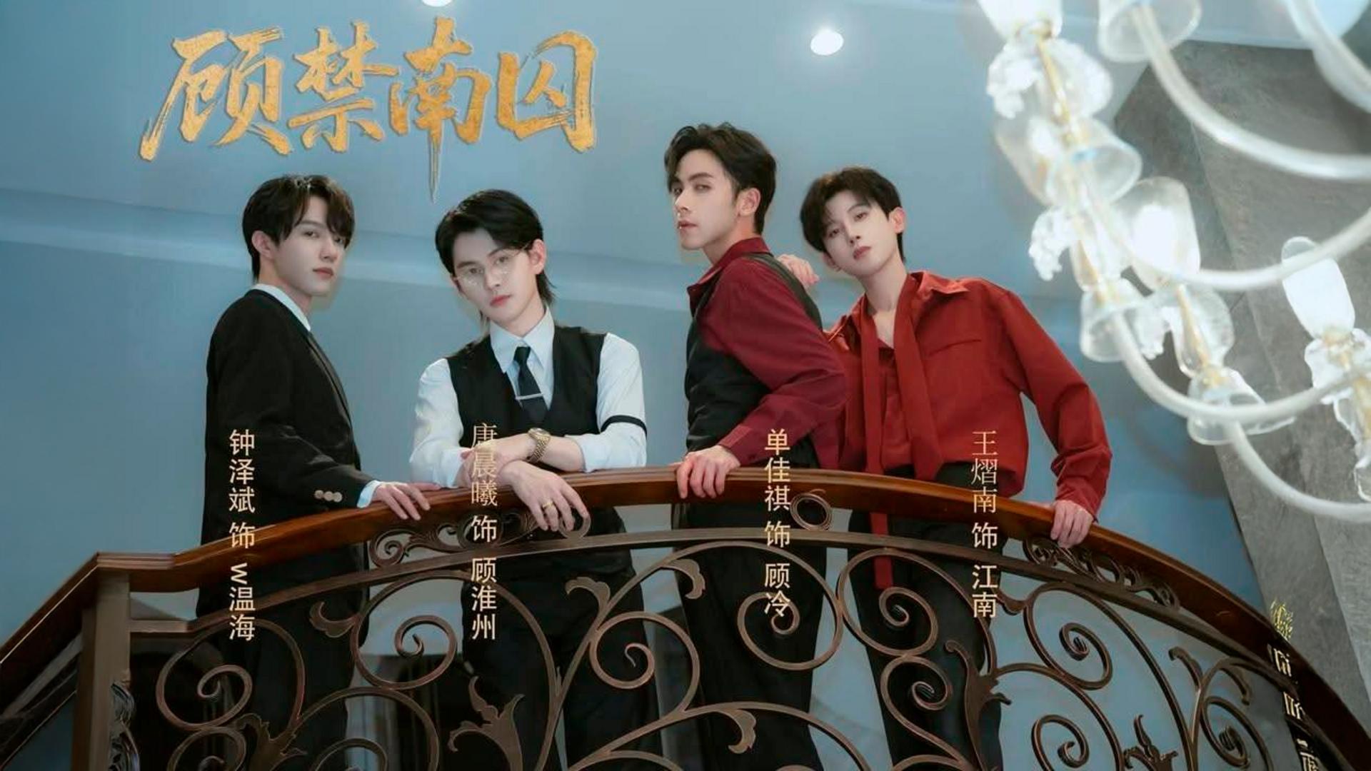 Bộ phim BL mang màu sắc chính kịch nặng đô, tập trung khai thác tình yêu cấm kỵ