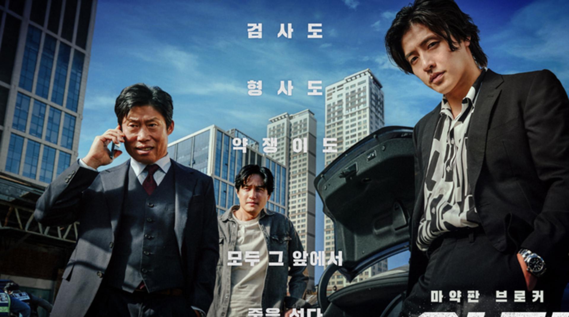 Cuộc đấu trí đầy rẫy bất ngờ với những tình tiết tấu hài tinh tế và châm biếm.