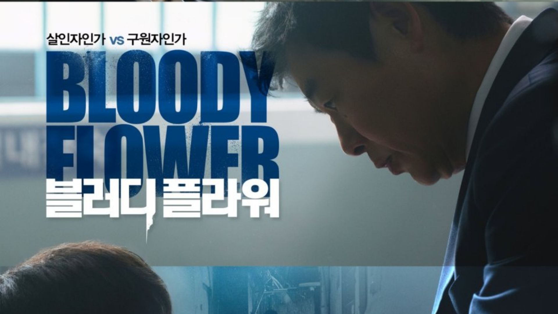 Một kẻ giết người với công nghệ y học kỳ diệu bị truy cứu bởi luật sư và công tố viên