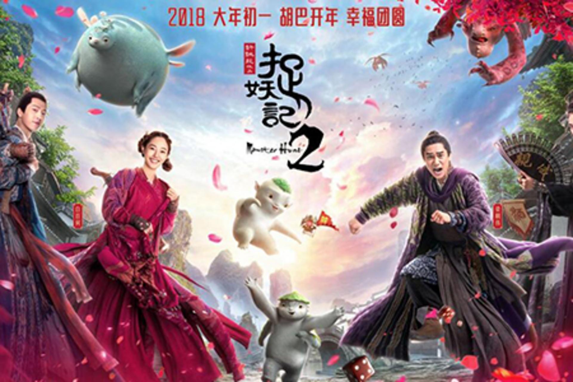 Cuộc phiêu lưu kỳ thú và vui nhộn trong thế giới thần thoại đầy màu sắc.