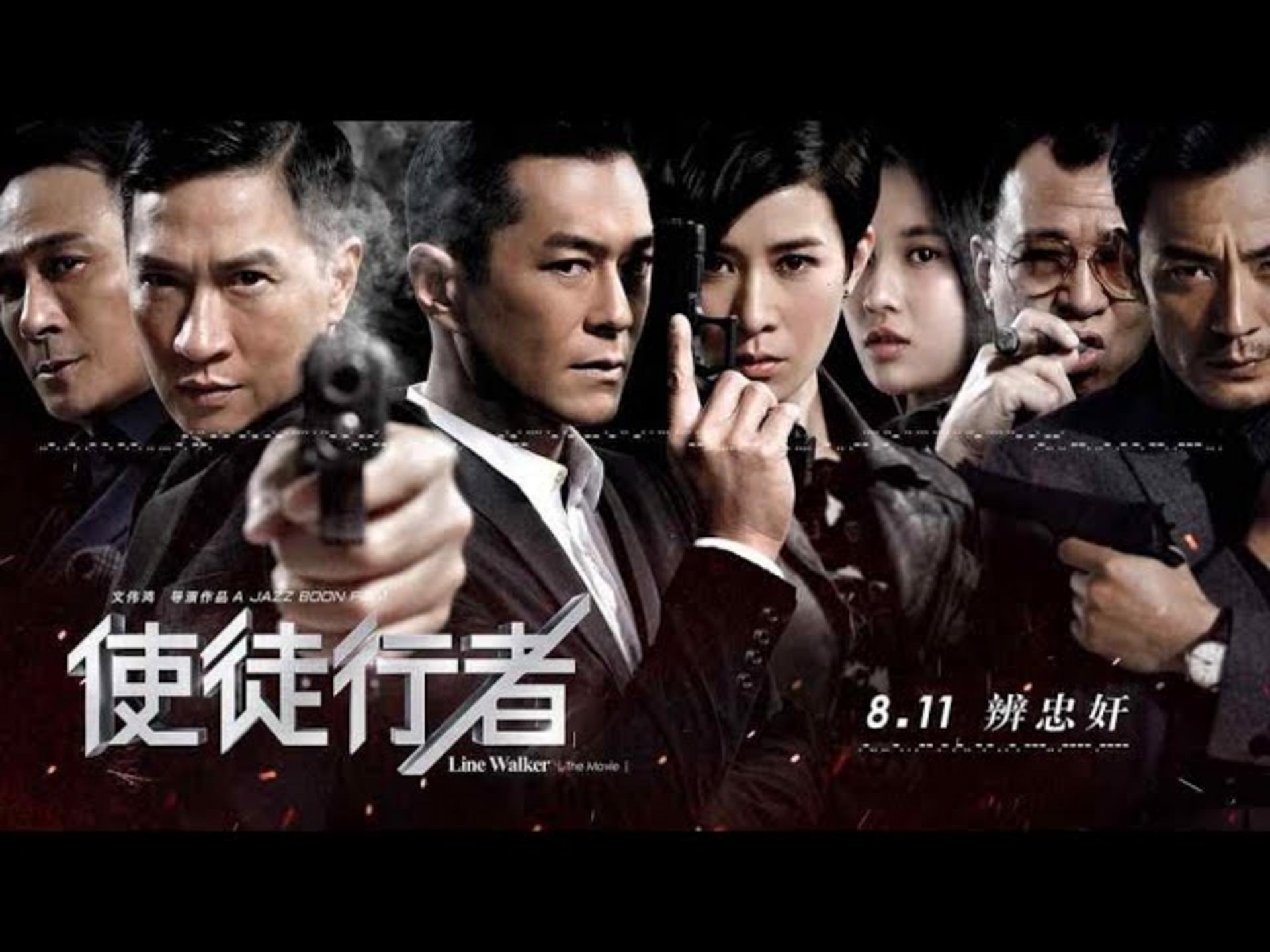 Siêu phẩm hình sự nội gián đỉnh cao với dàn sao thực lực nhất Hồng Kông.