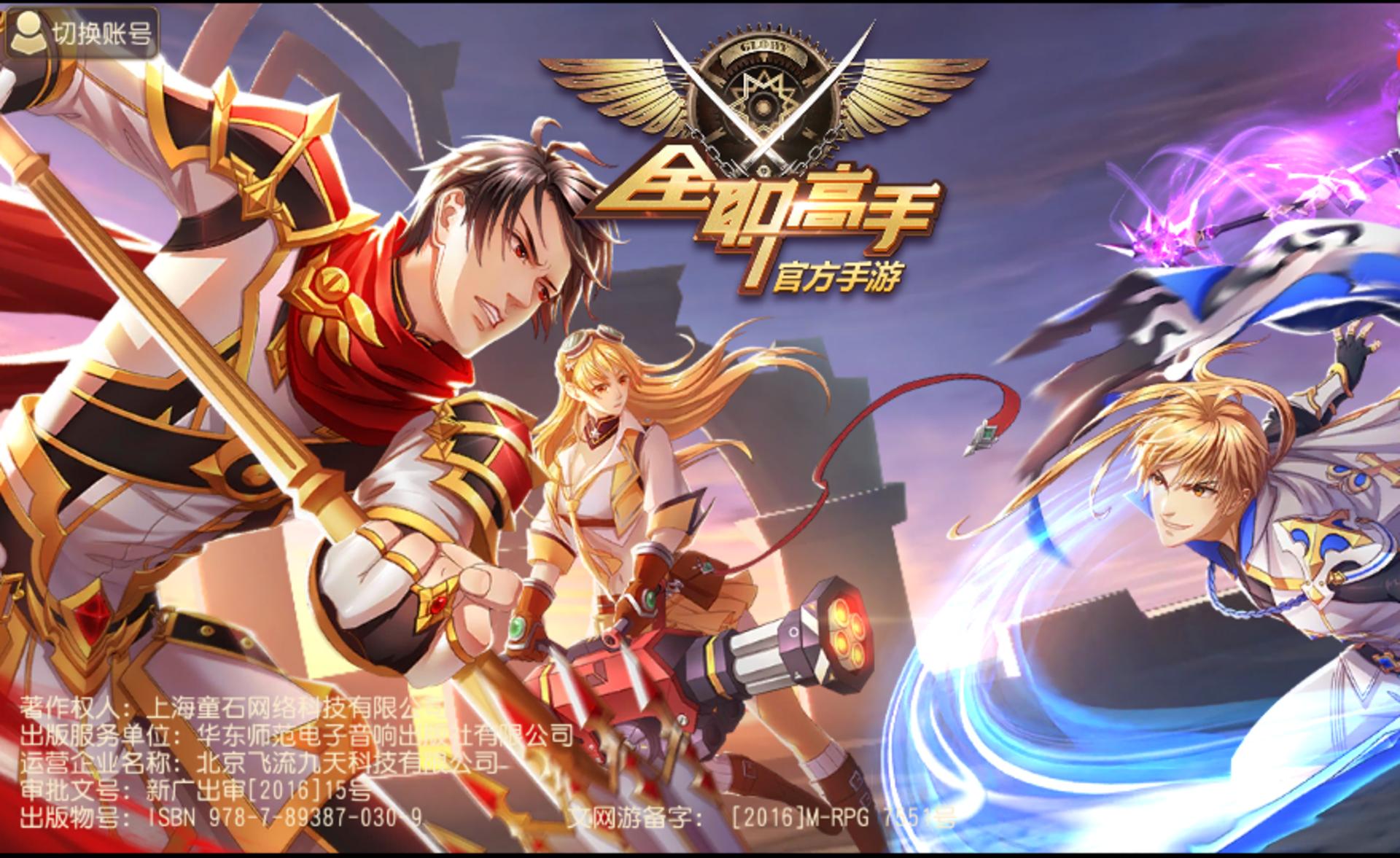 Game thủ huyền thoại tái xuất để tuyển dụng tài năng trẻ và trở lại con đường vinh quang.