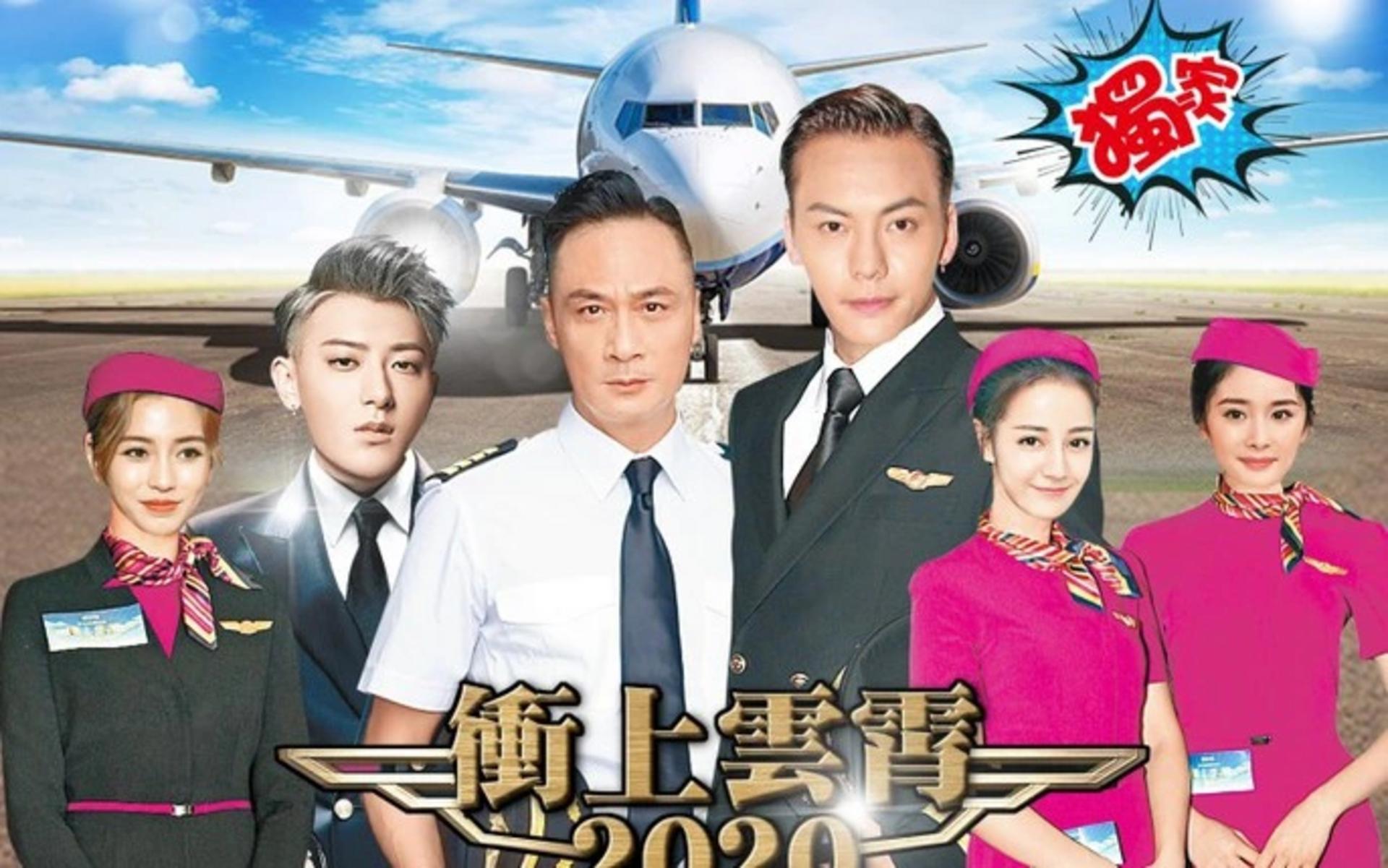 Bản tình ca rạng rỡ giữa những tầng mây rộng lớn bao la.