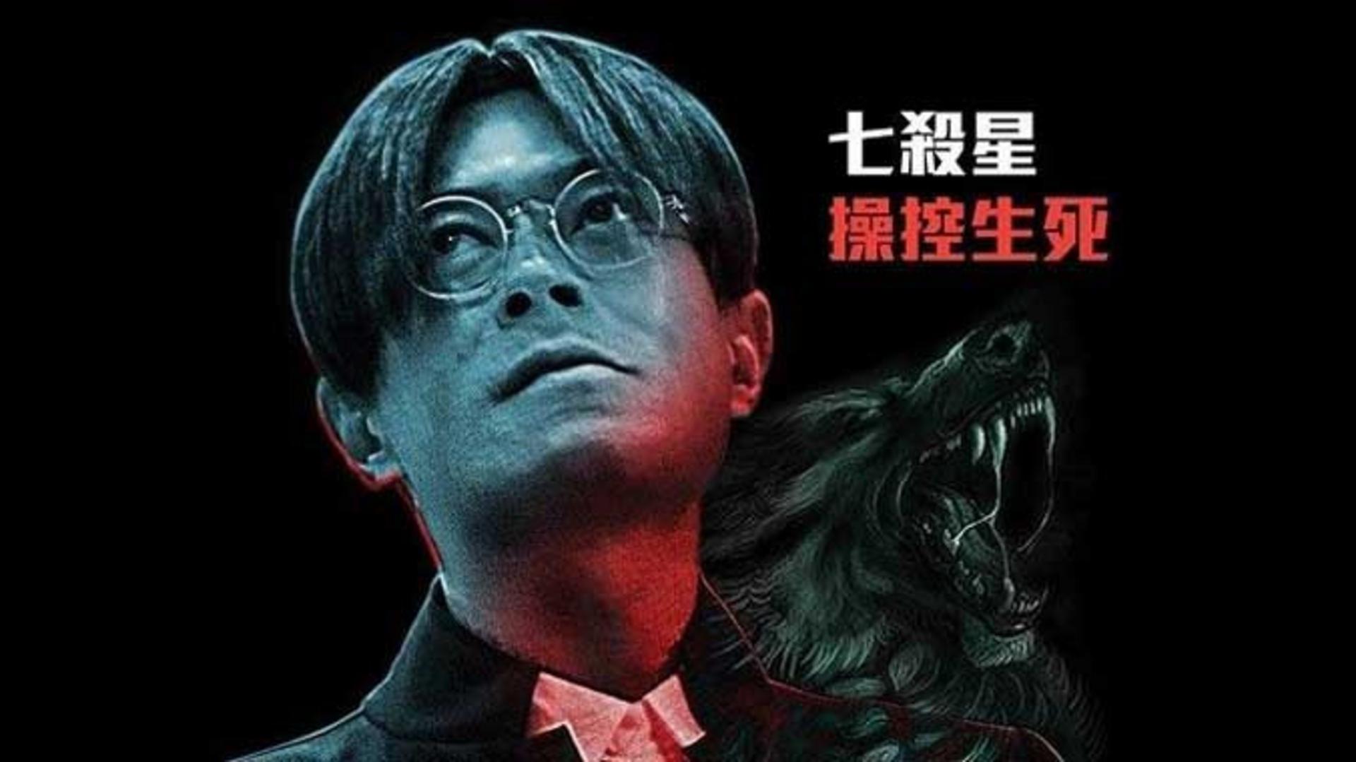 Đỉnh cao võ thuật xã hội đen với sự kết hợp của dàn sao hành động Á Châu.