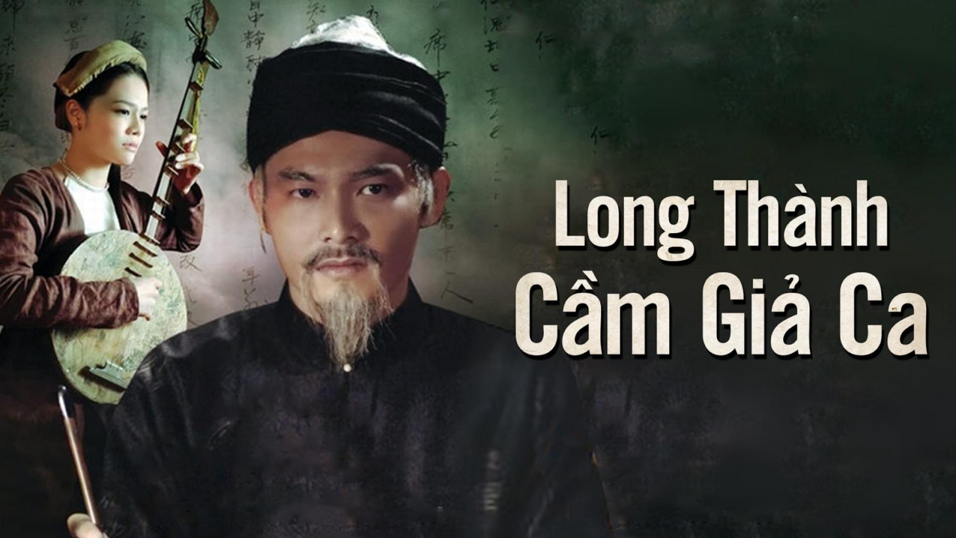 Tiếng đàn sầu thảm của người ca nữ và nỗi lòng trăn trở của bậc đại thi hào.