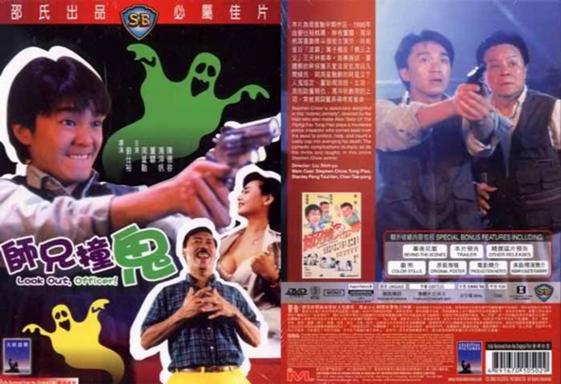 Màn phối hợp ăn ý giữa người sống và hồn ma cảnh sát để thực thi công lý.