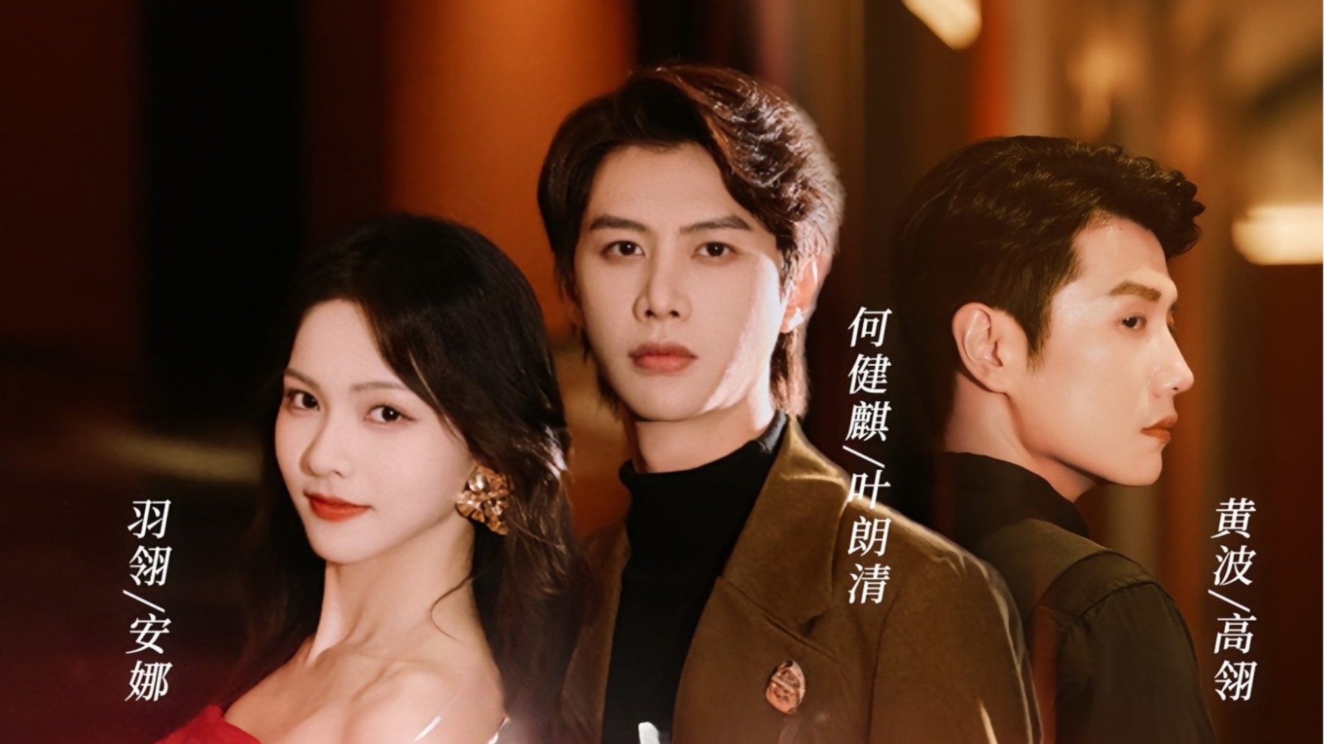 Ngôn tình thương trường mang màu sắc trả thù, đấu trí căng thẳng và nhiều cú lật kèo