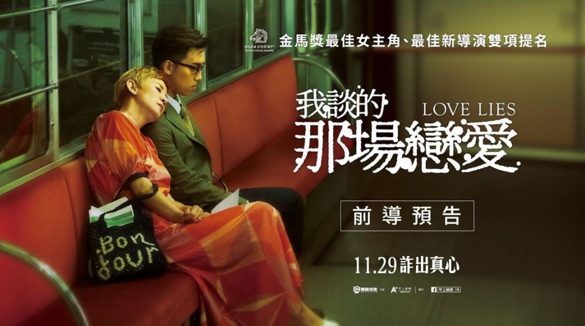 Bi kịch của tình bạn và tình yêu trong vòng xoáy của sự đố kỵ và thời cuộc.