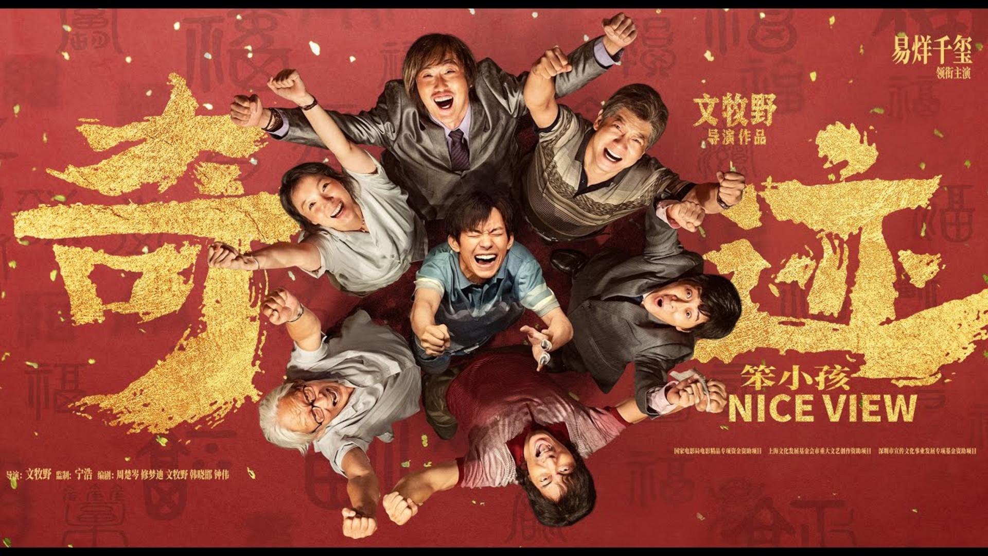 Một câu chuyện cảm động về sức mạnh của tình thân và ý chí vượt lên nghịch cảnh.