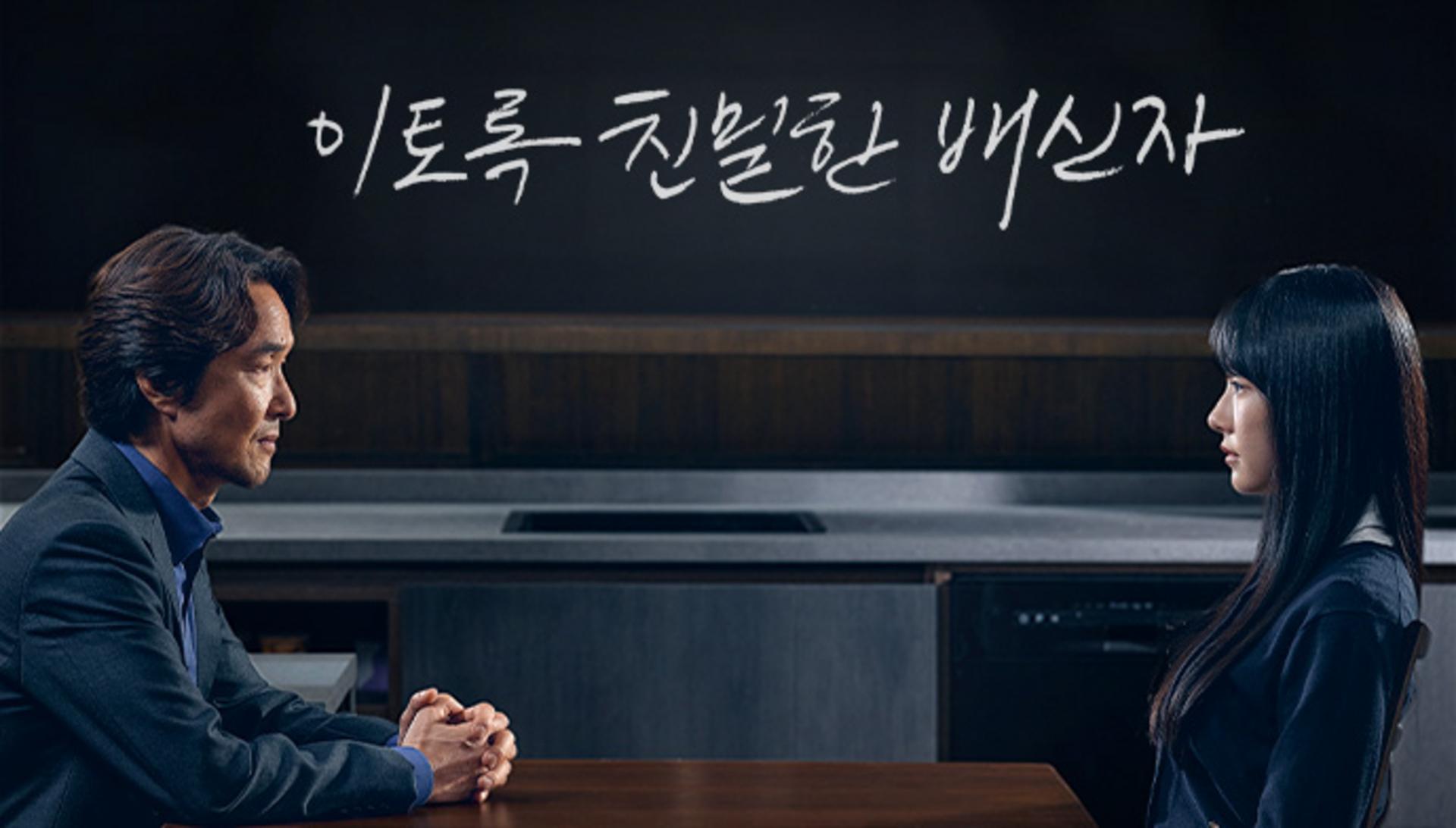 Han Suk-kyu một lần nữa khẳng định đẳng cấp diễn xuất trong một kịch bản đầy kịch tính.